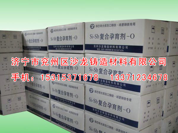 Si-Sb複合孕育(yù)劑-0  (2).jpg