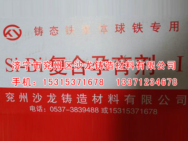 Si-Bi複合孕育劑(ji)-I (1).jpg