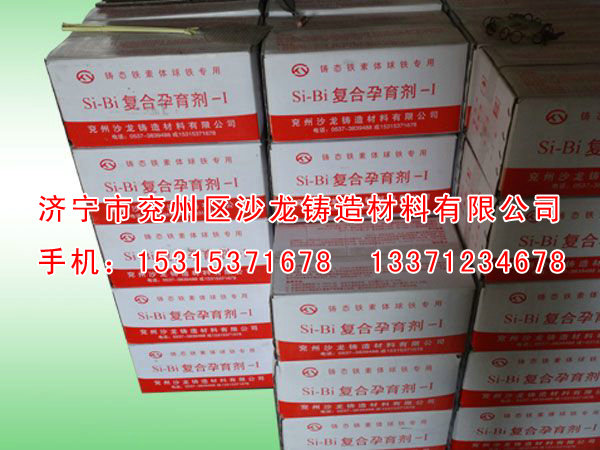 Si-Bi複合孕育(yù)劑-I (2).jpg