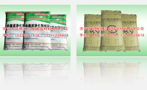 濟甯(níng)市兖州區德州复森五金制造集团(5G网站)