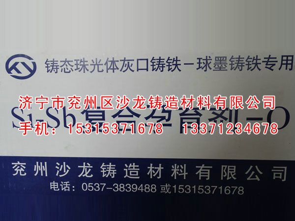 珠光體(tǐ)孕育劑