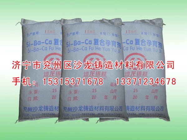 Si-Ba-Ca複合孕育(yù)劑