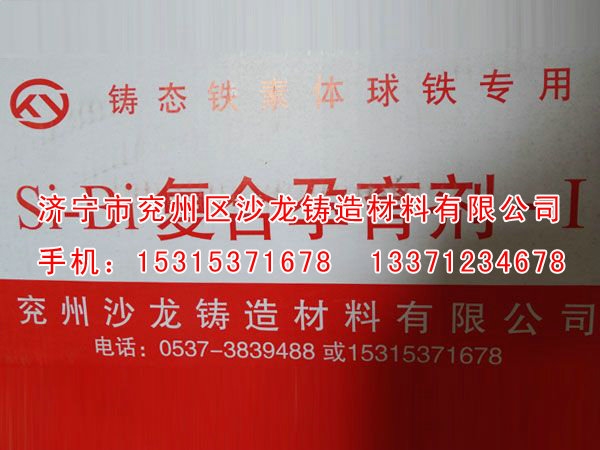 鐵素體孕(yun)育劑