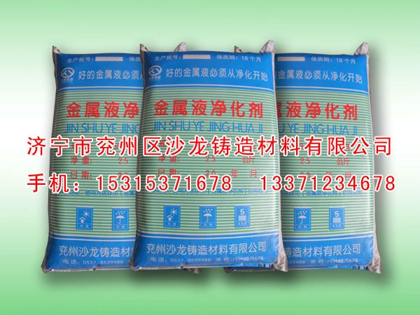 金(jin)屬液淨化劑(jì)