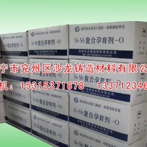 珠光(guang)體孕育劑