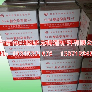 鐵素體孕(yun)育劑