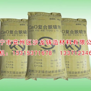 CaO複合脫硫劑(ji)